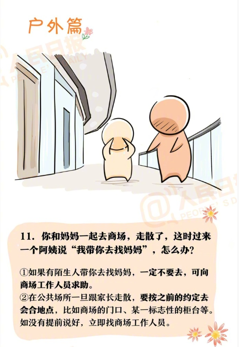 12-微信图片_20241213082519.png