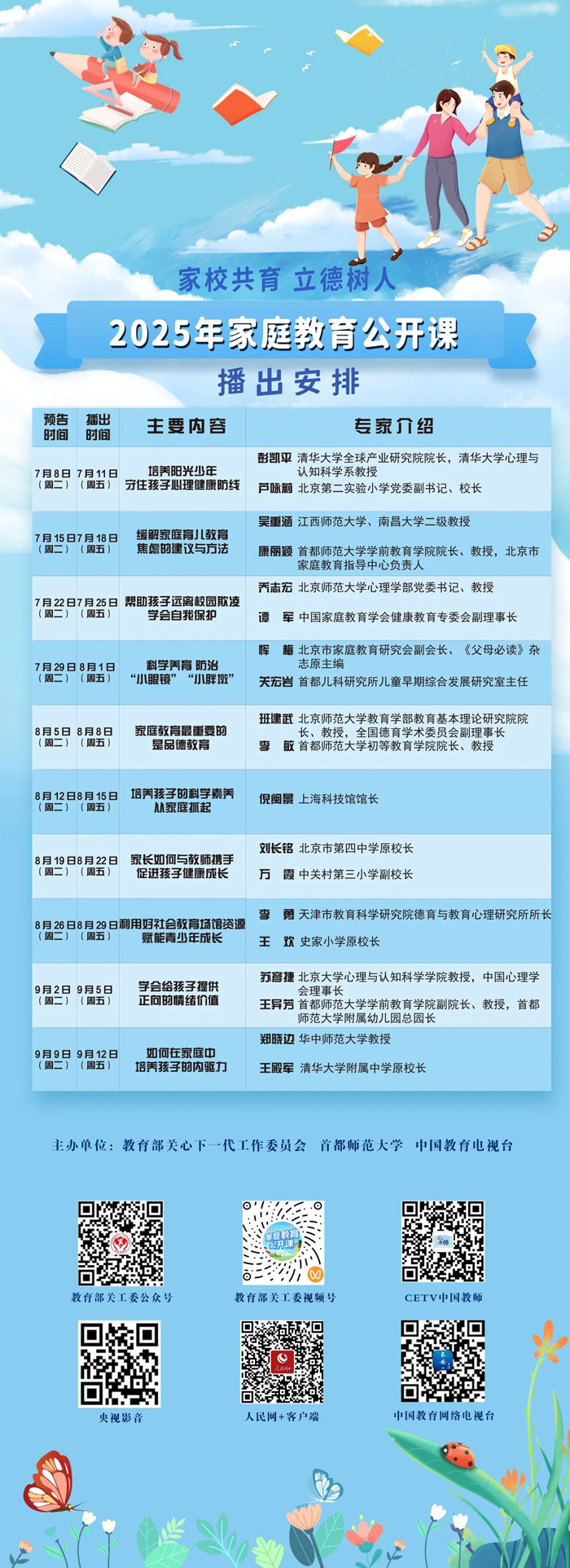 微信图片_20250704095732.jpg