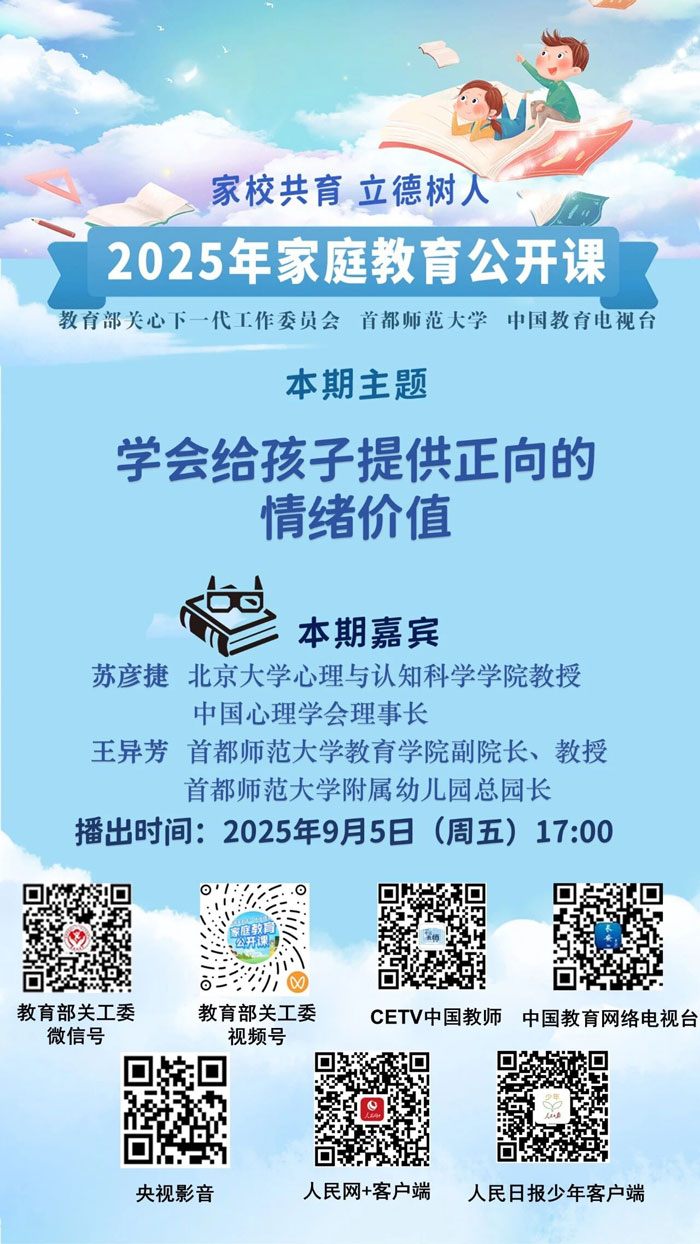 微信图片_2025-09-06_172009_184.jpg